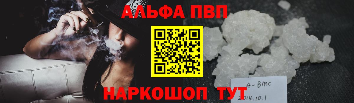 Alfa_PVP крисы CK  наркошоп  Надым  Alpha PVP крисы CK  Вход с VPN  Alpha-PVP мука 