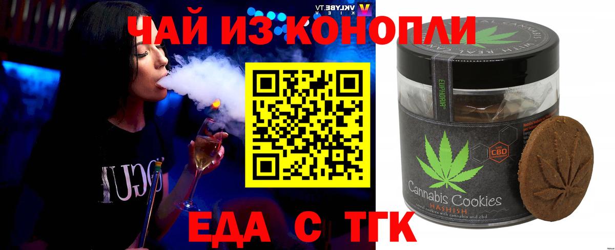 Canna-Cookies марихуана Надым