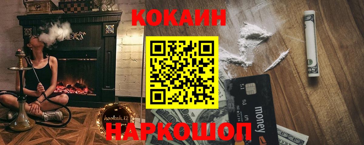 КОКАИН Fish Scale Надым