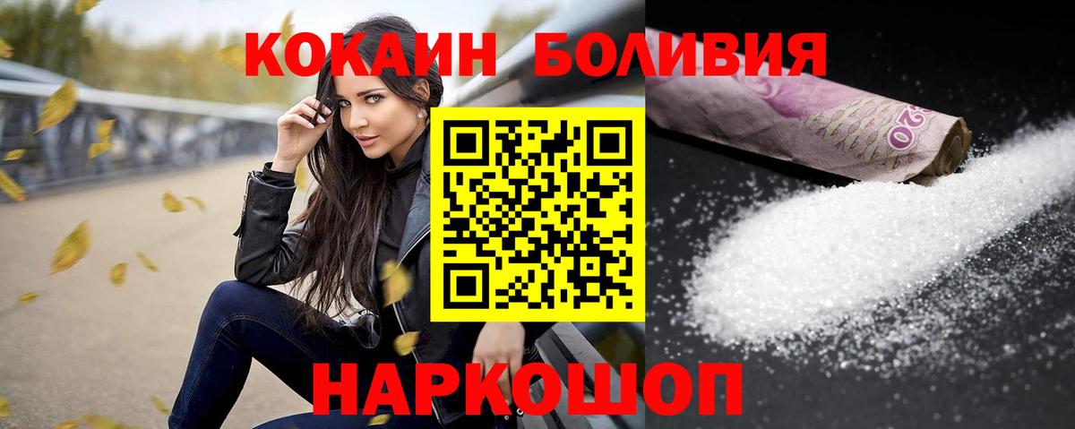 КОКАИН VHQ  Cocaine  COCAIN Колумбийский  Надым  Вход с VPN 