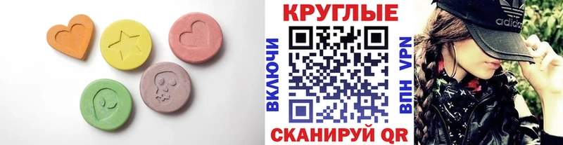 Ecstasy ешки Надым