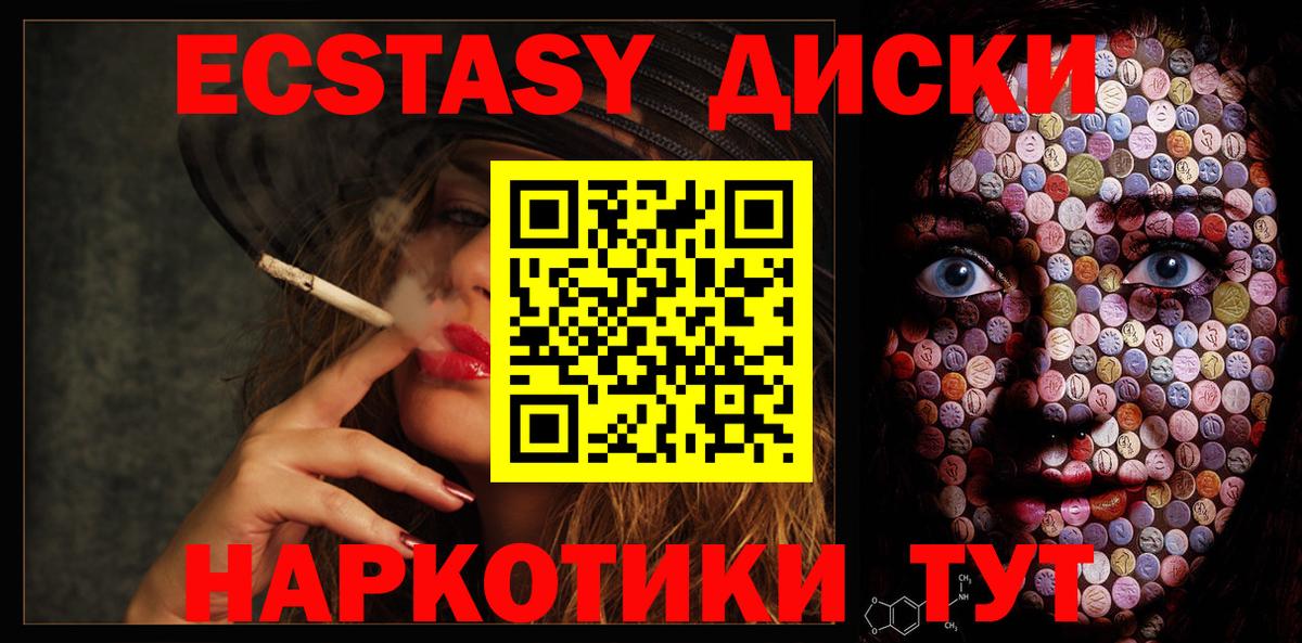 Экстази 300 mg Надым