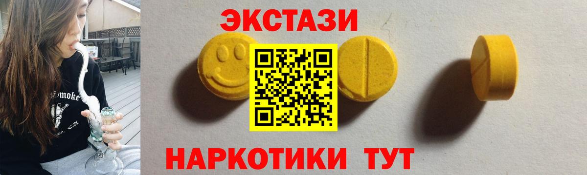 Надым  Экстази 280мг  Экстази XTC  Экстази  Вход с VPN 