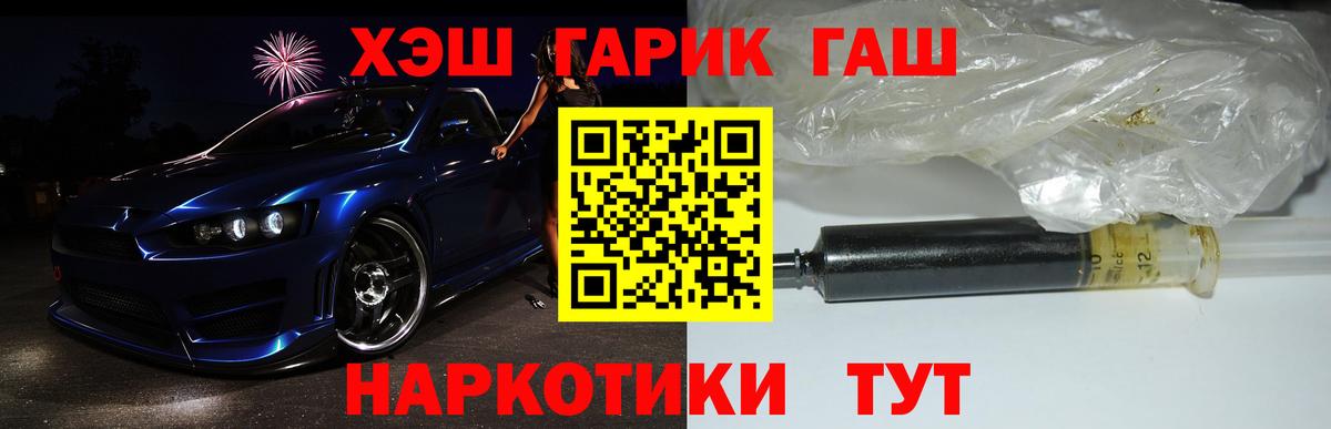 ГАШ Cannabis Надым