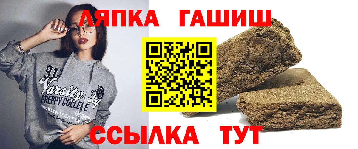 ГАШИШ гашик  Вход с VPN  Надым 