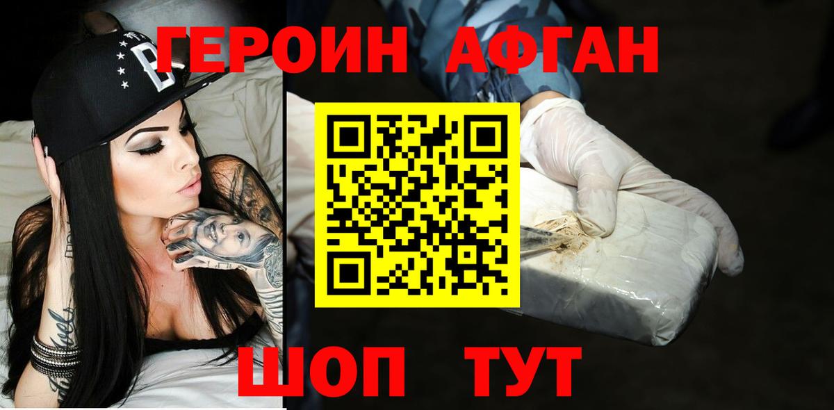 Надым  Героин Афган  Вход с VPN 