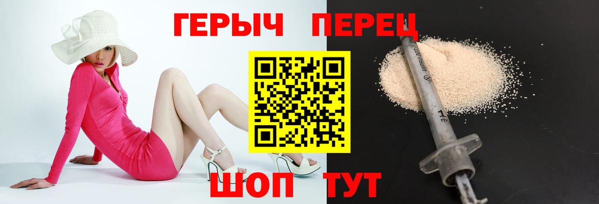 ГЕРОИН герыч Надым