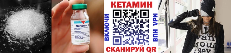 КЕТАМИН ketamine  закладка  Надым 