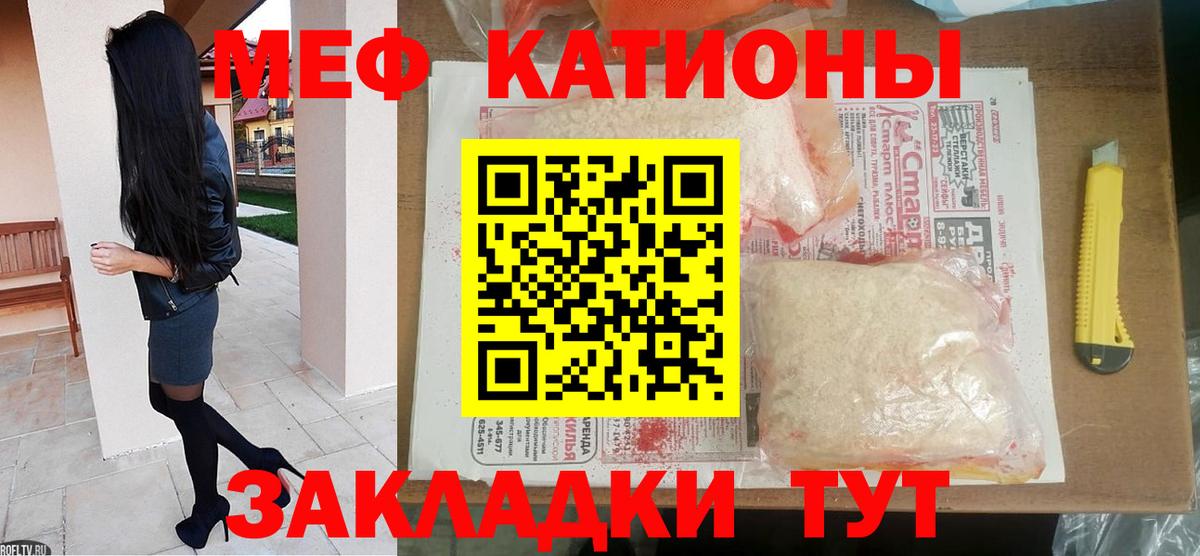 Меф  Надым