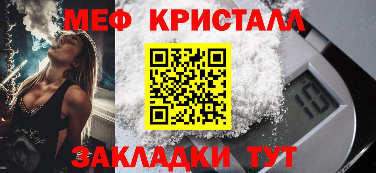 Мефедрон  МЕФ  MEGA ссылка  МЯУ-МЯУ мяу мяу  Надым  Меф мяу мяу  Вход с VPN 