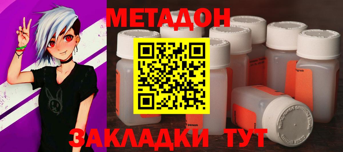 hydra ONION  Вход с VPN  Надым  Метадон methadone 
