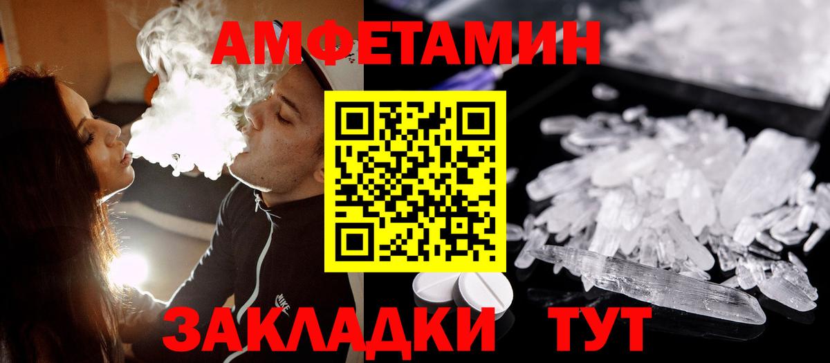 Метамфетамин кристалл Надым