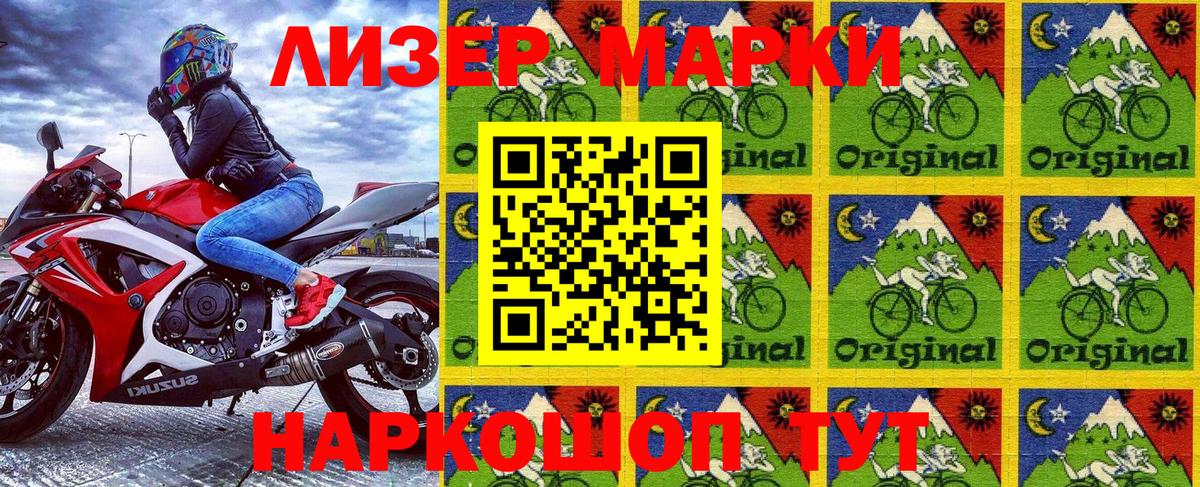 Марки NBOMe 1500мкг  Вход с VPN  Надым 