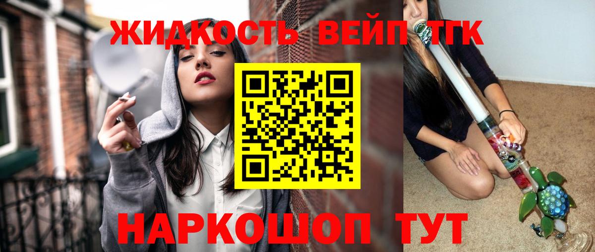 ТГК гашишное масло  Дистиллят ТГК концентрат  Надым  Вход с VPN 