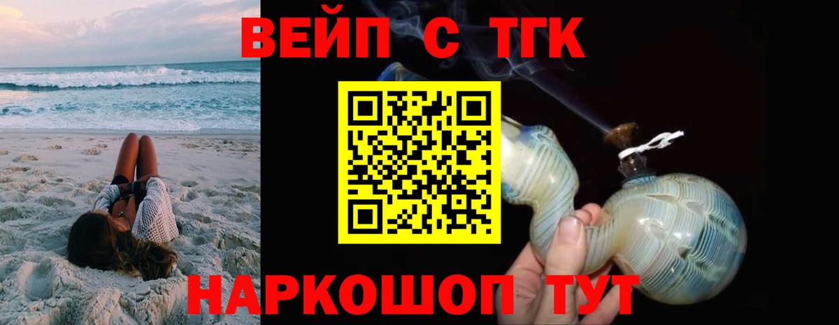 ТГК концентрат Надым